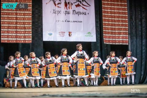 VII издание на Фолклорния танцов фестивал Хоро край Пирина